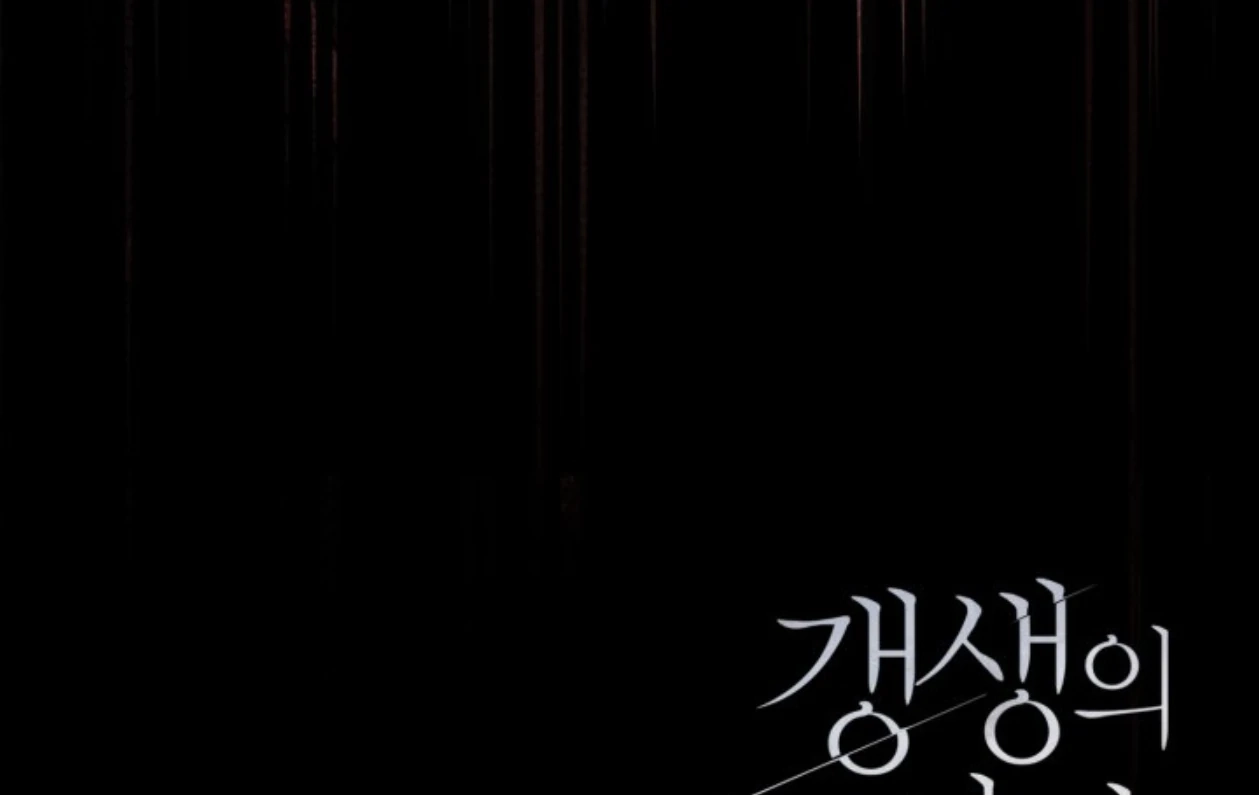 Friend or Faux Chapter 0 page 99 - 