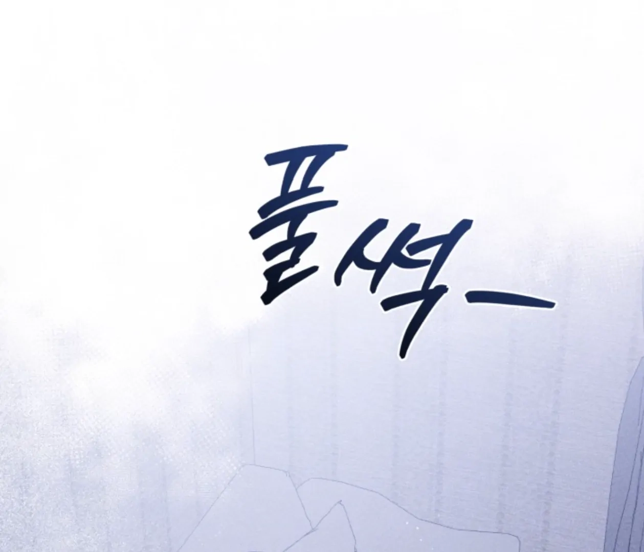 Friend or Faux Chapter 10 page 59 - 