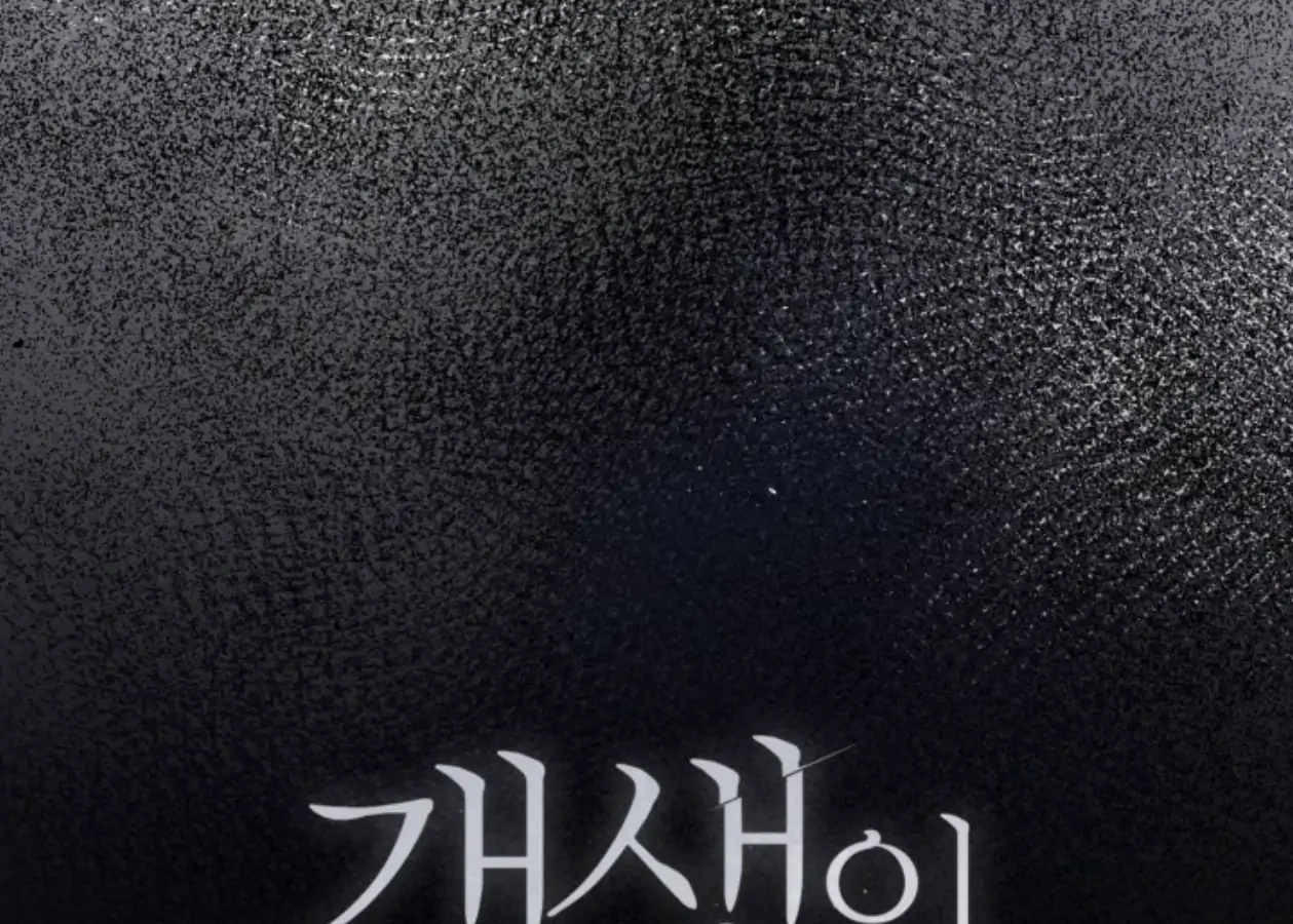 Friend or Faux Chapter 12 page 28 - 