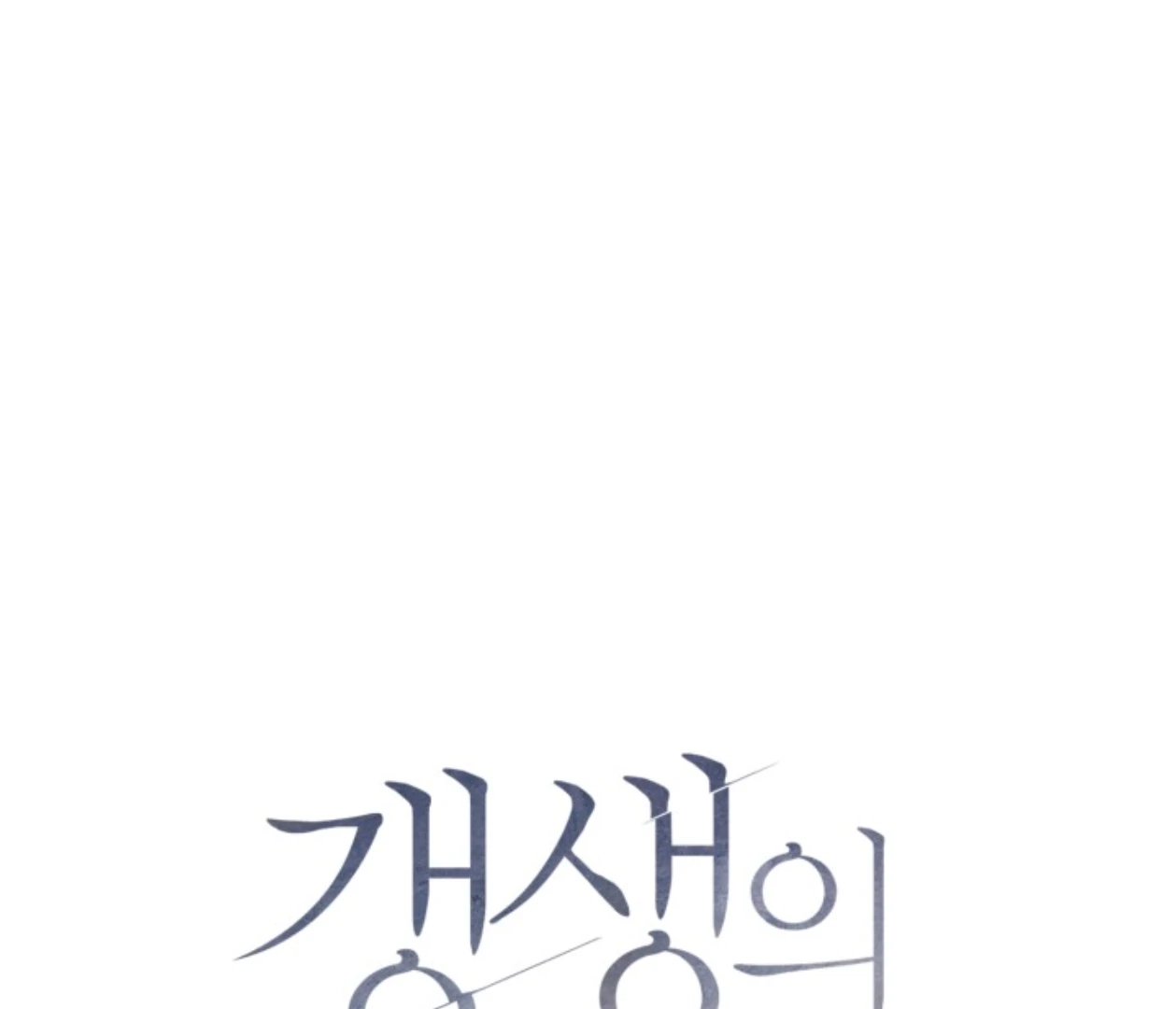 Friend or Faux Chapter 14 page 40 - 