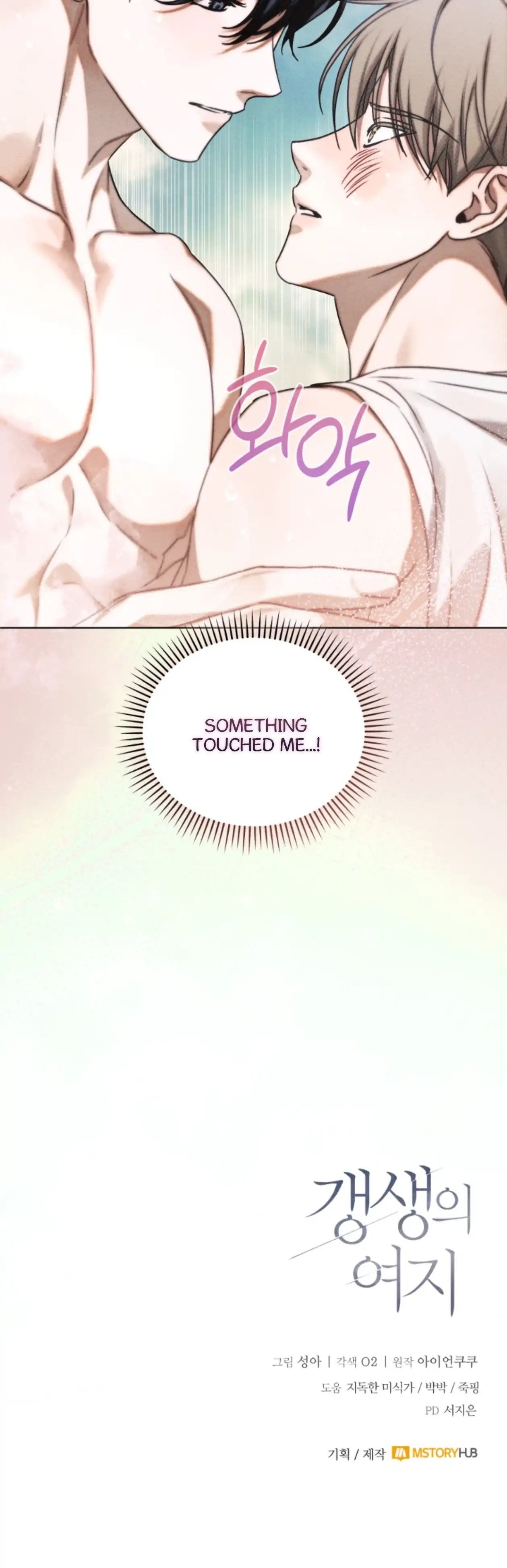 Friend or Faux Chapter 16 page 137 - 