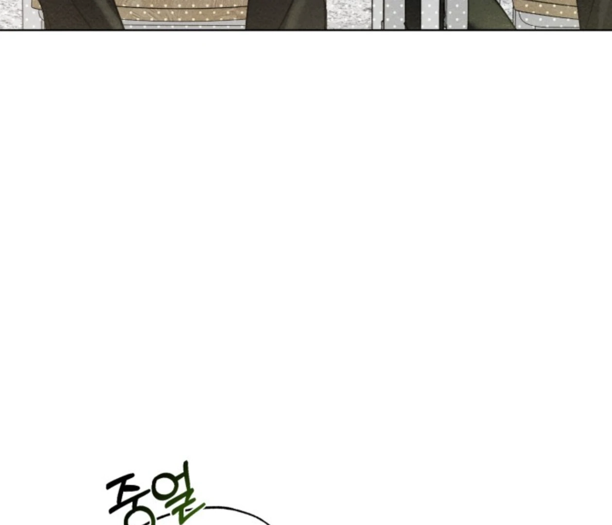 Friend or Faux Chapter 23 page 14 - 