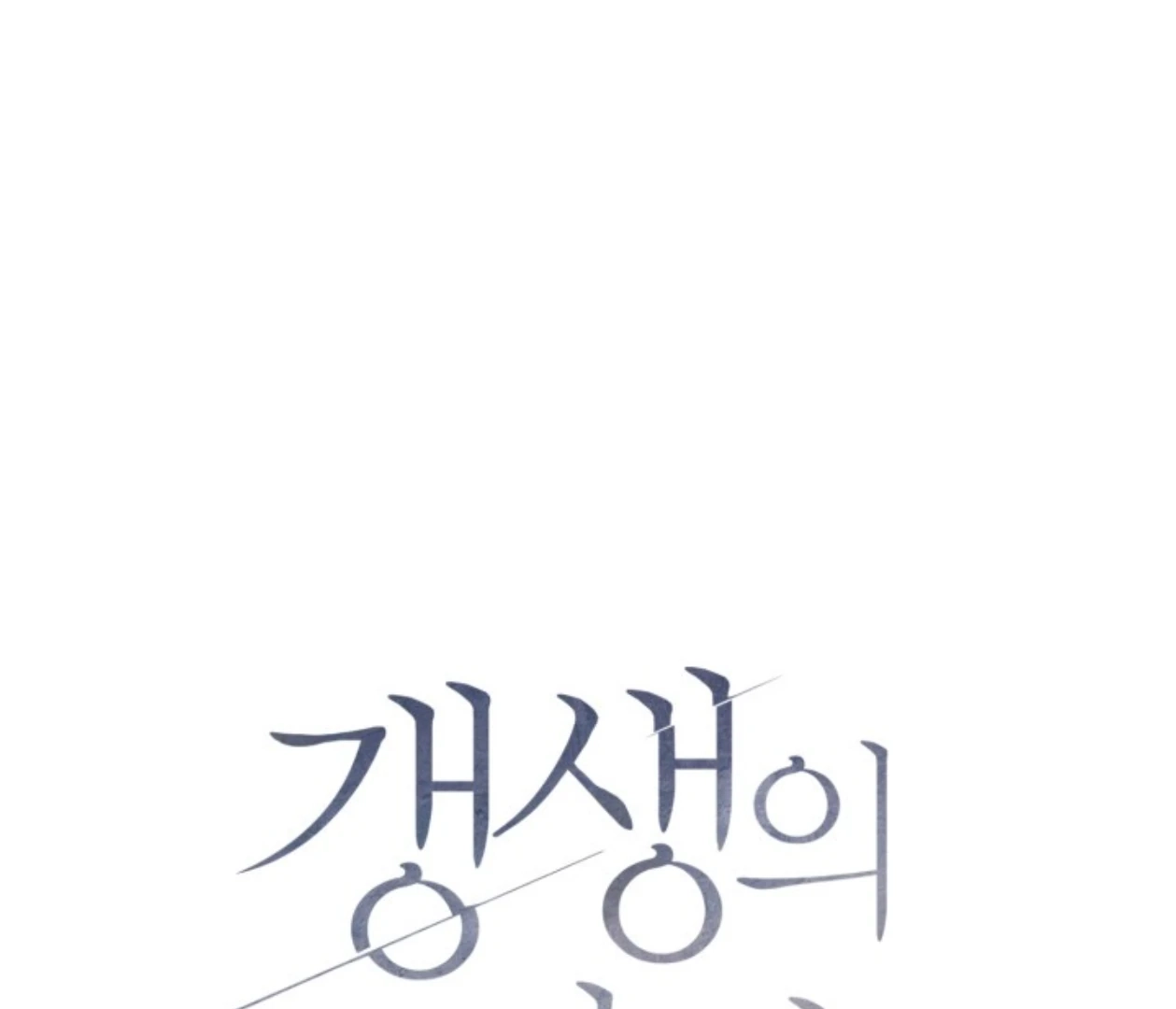 Friend or Faux Chapter 23 page 72 - 