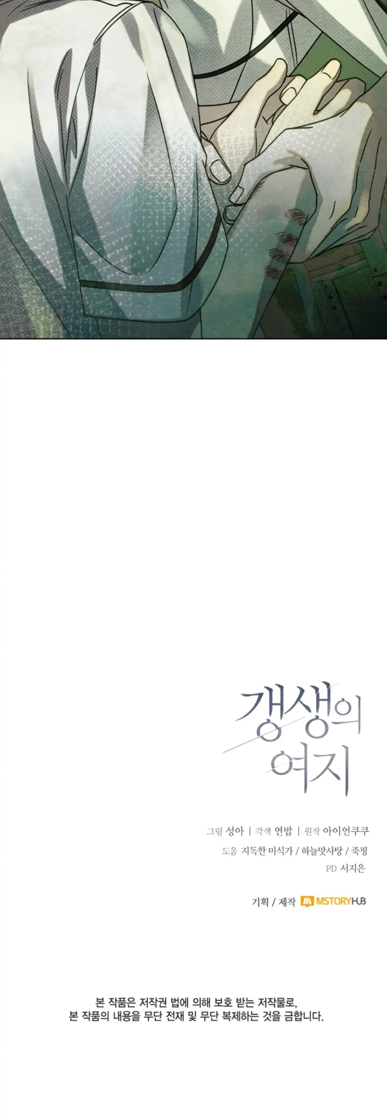 Friend or Faux Chapter 24 page 218 - 