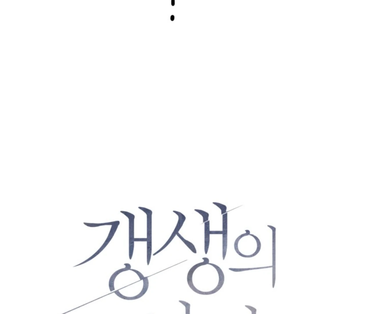 Friend or Faux Chapter 25 page 88 - 
