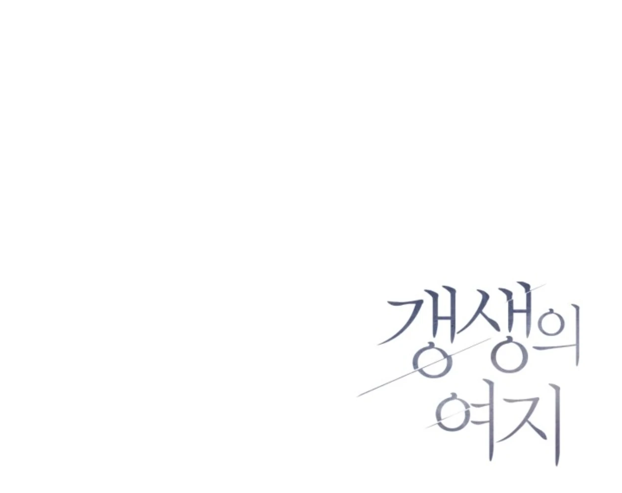 Friend or Faux Chapter 27 page 203 - 