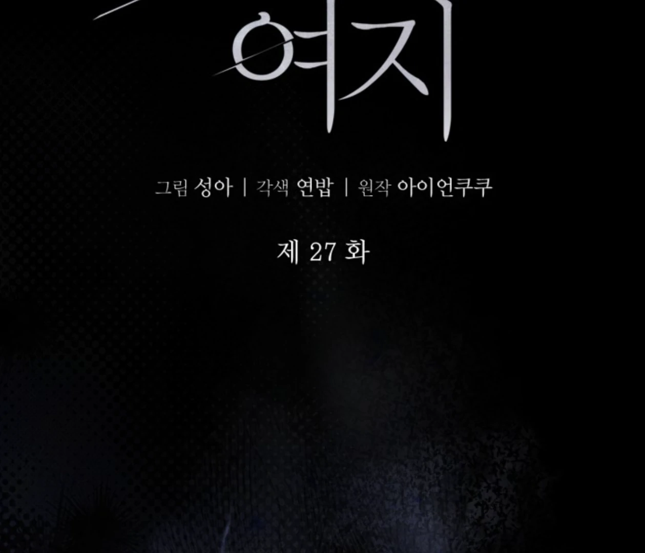 Friend or Faux Chapter 27 page 39 - 