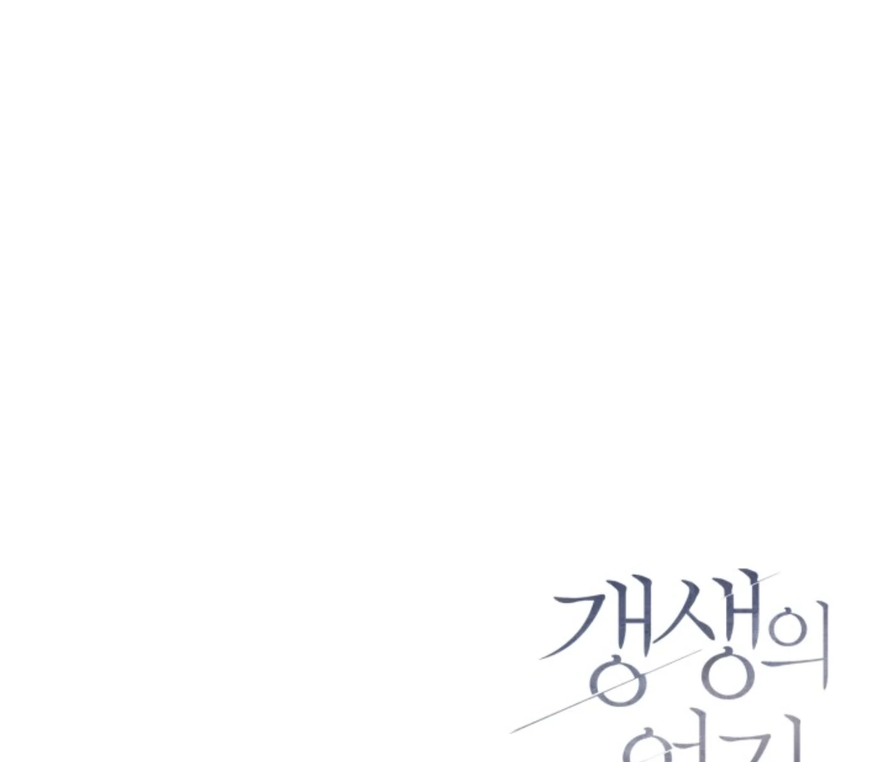 Friend or Faux Chapter 30 page 173 - 