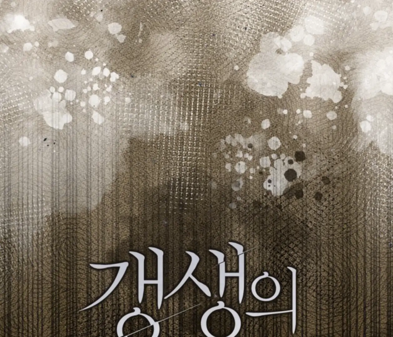 Friend or Faux Chapter 30 page 30 - 