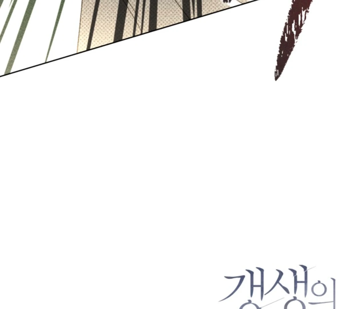 Friend or Faux Chapter 31 page 174 - 