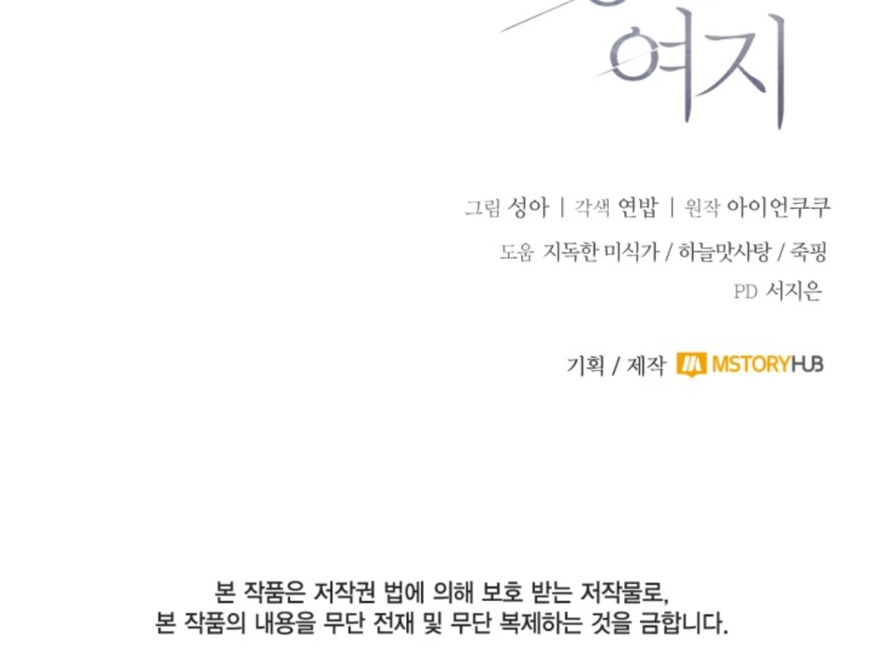 Friend or Faux Chapter 34 page 225 - 