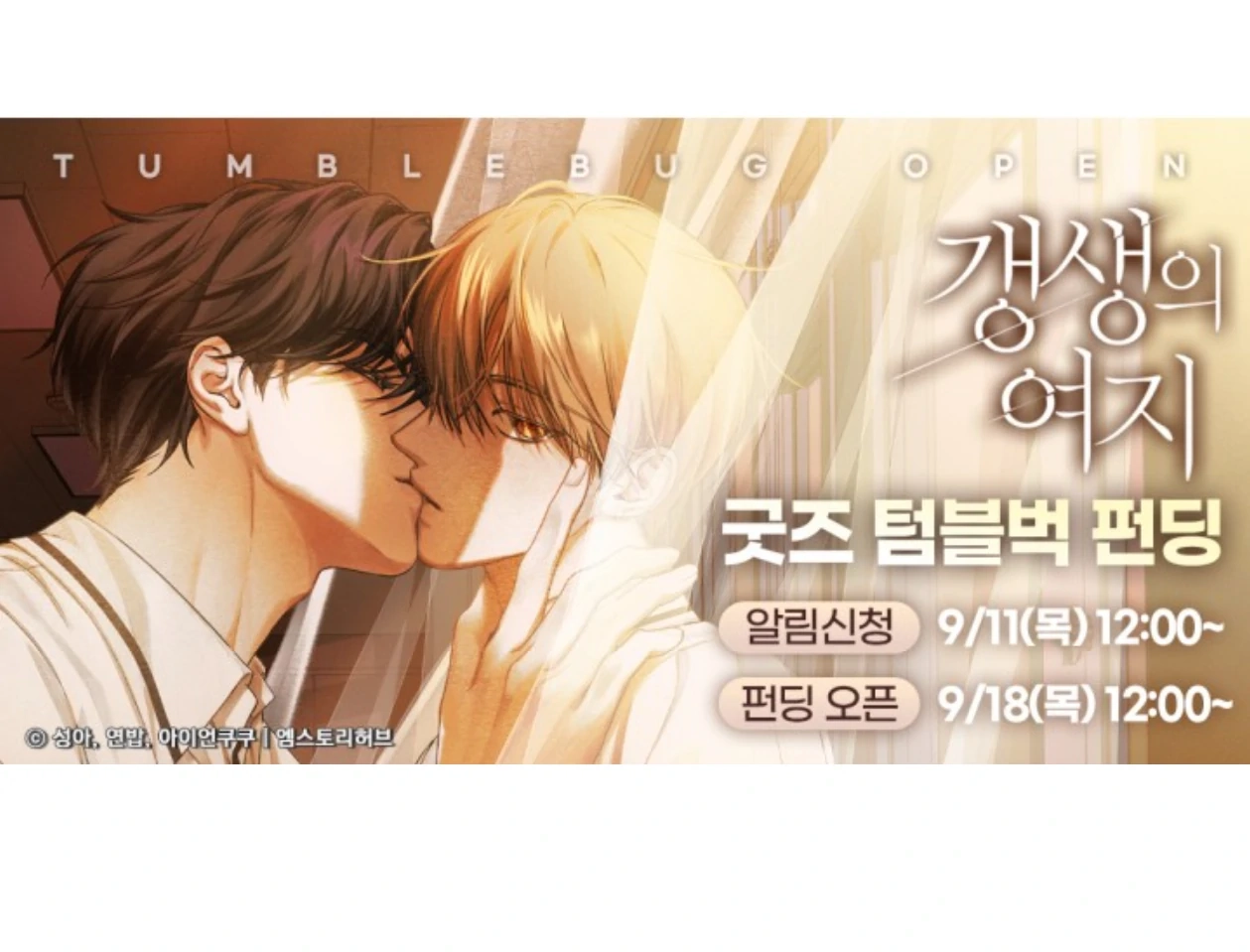 Friend or Faux Chapter 34 page 226 - 