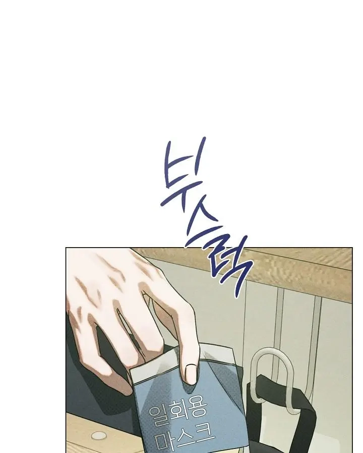 Friend or Faux Chapter 35 page 9 - 