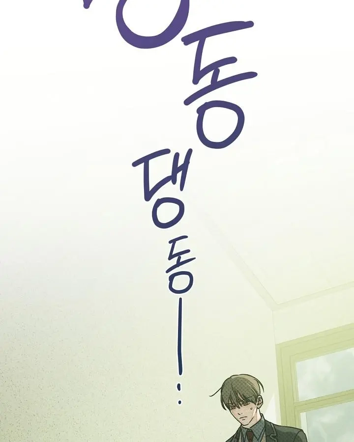Friend or Faux Chapter 35 page 83 - 