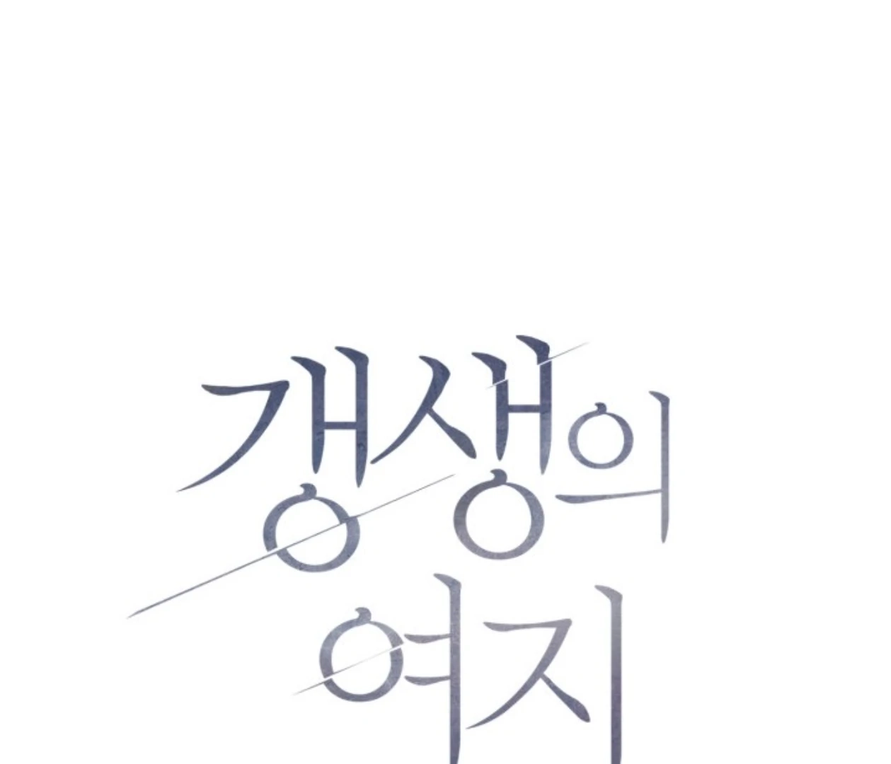 Friend or Faux Chapter 7 page 68 - 