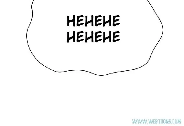 Friendly Competition Chapter 20 page 7 - 