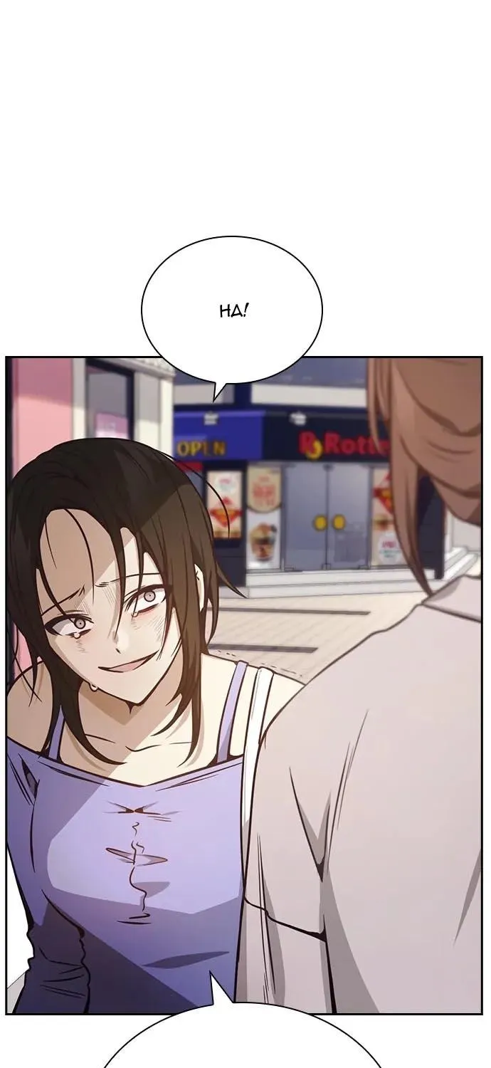 Friendly Competition Chapter 24 page 100 - 
