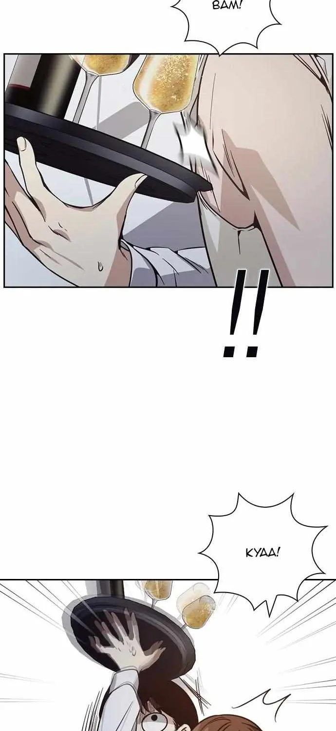 Friendly Competition Chapter 25 page 75 - 