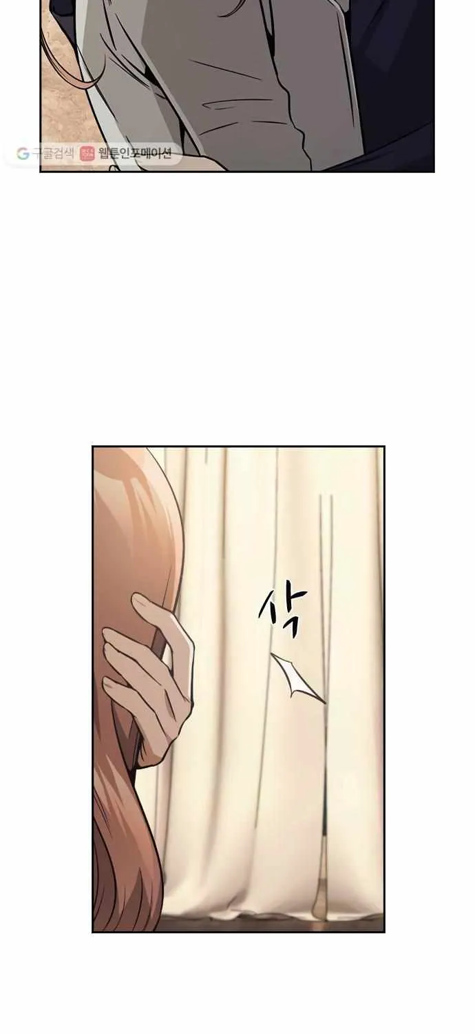 Friendly Competition Chapter 27 page 4 - 