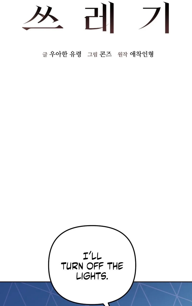 Friendly Trash Chapter 13 page 34 - 