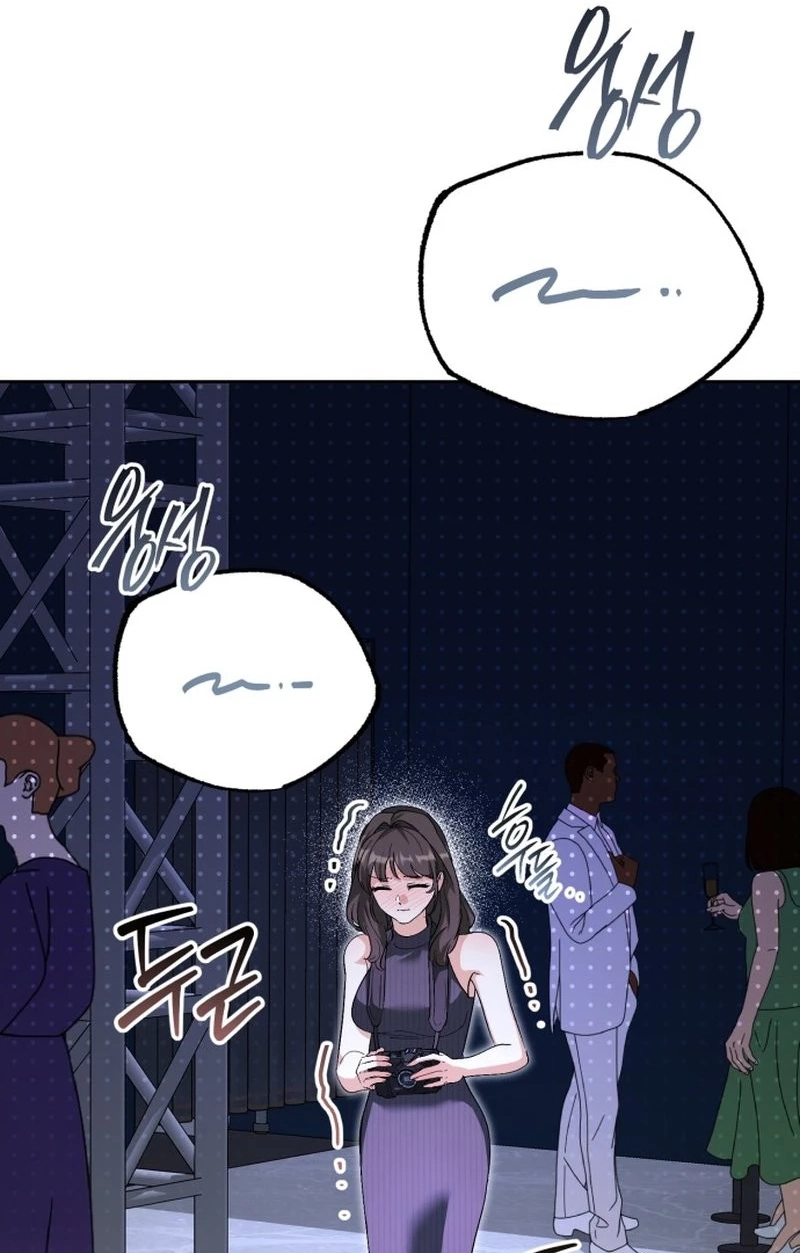 Friendly Trash Chapter 18 page 2 - 
