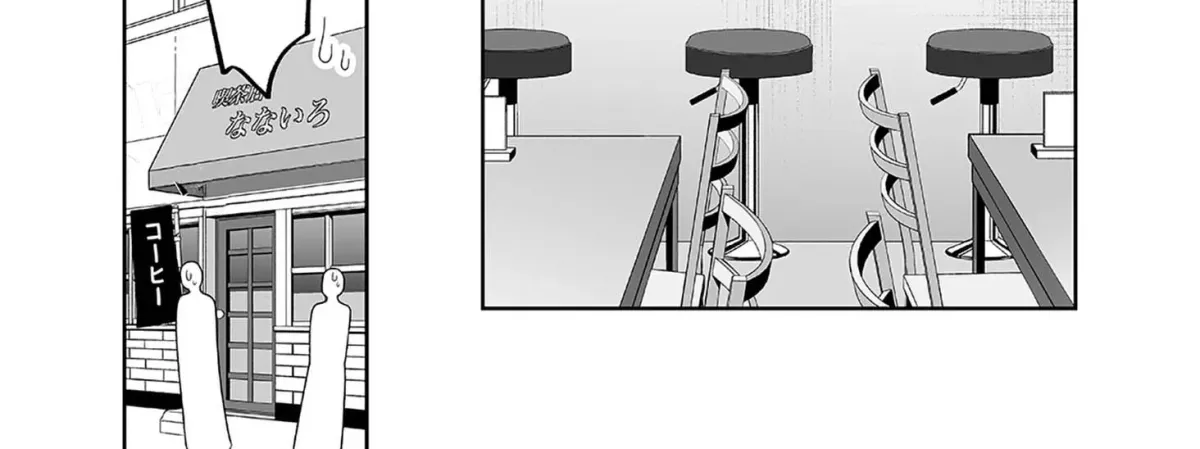 Friends or Lovers, Which is More Important? Chapter 1 page 4 - 