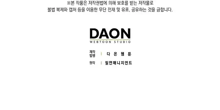 Friends Shouldn’t Act This Way Chapter 1.2 page 55 - 