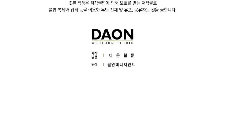 Friends Shouldn’t Act This Way Chapter 1.3 page 55 - 