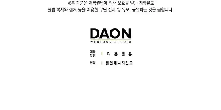 Friends Shouldn’t Act This Way Chapter 1.4 page 55 - 