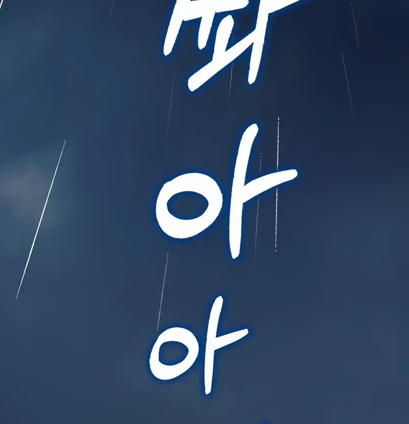 Friends Shouldn’t Act This Way Chapter 14 page 58 - 