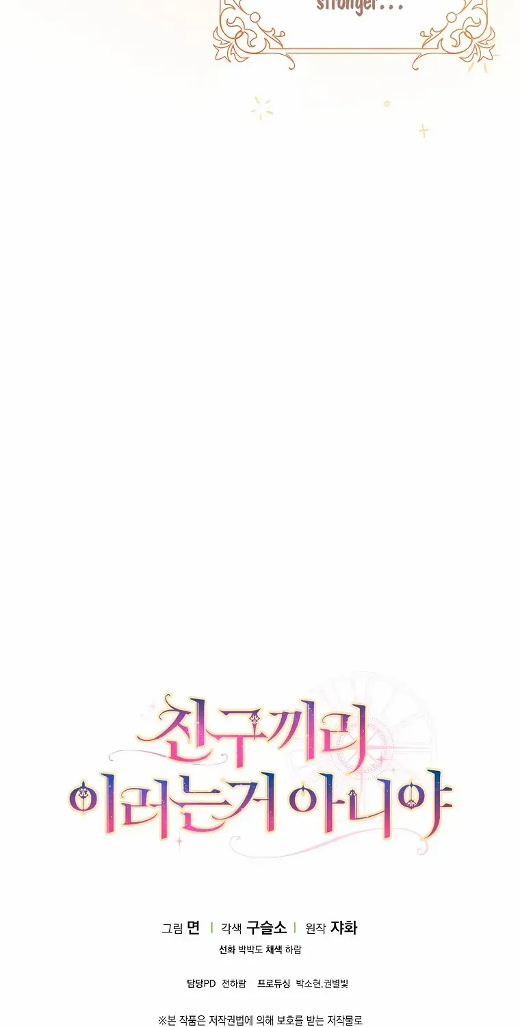 Friends Shouldn’t Act This Way Chapter 21 page 86 - 