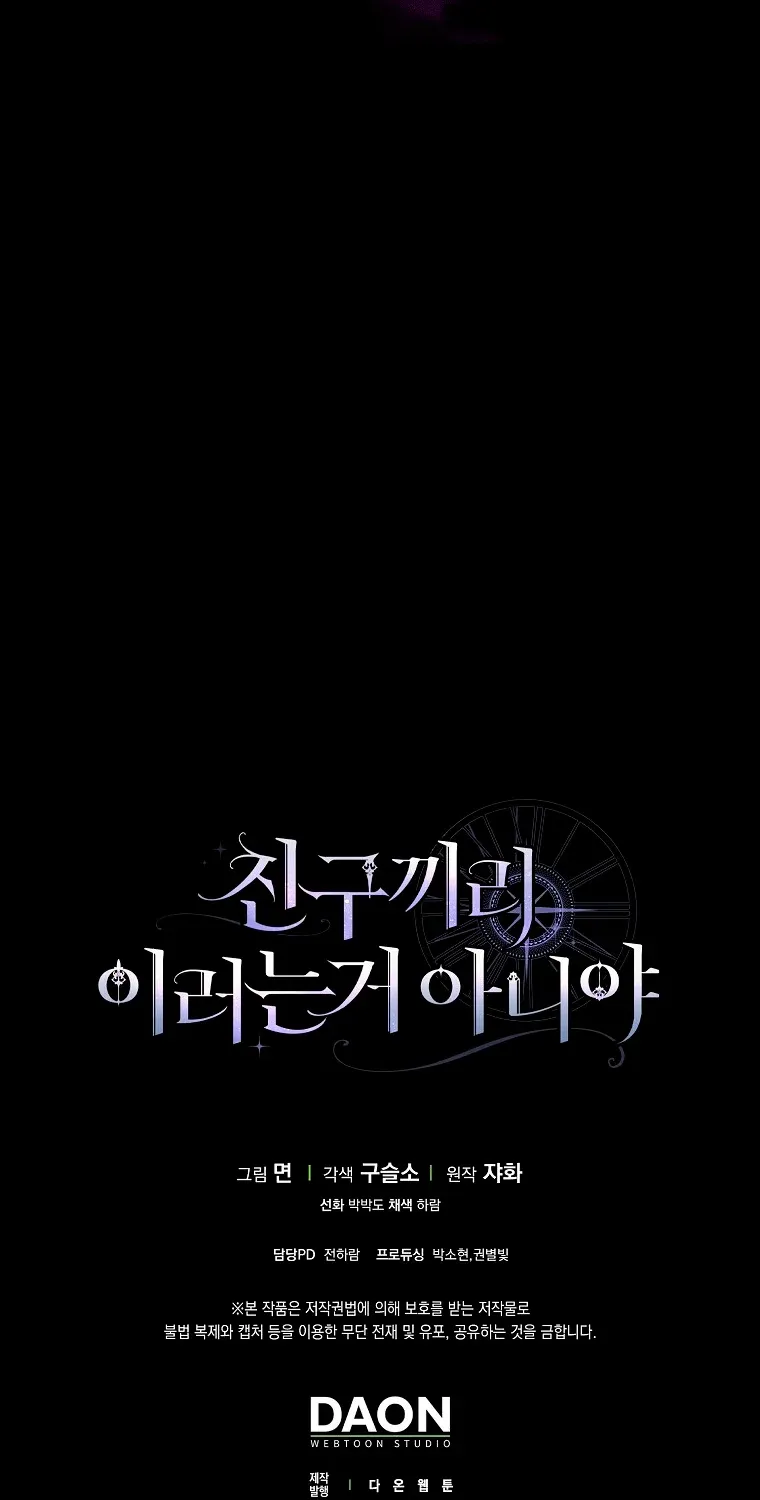 Friends Shouldn’t Act This Way Chapter 23 page 83 - 
