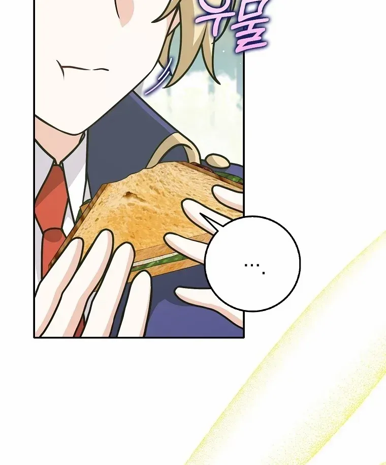 Friends Shouldn’t Act This Way Chapter 35 page 72 - 