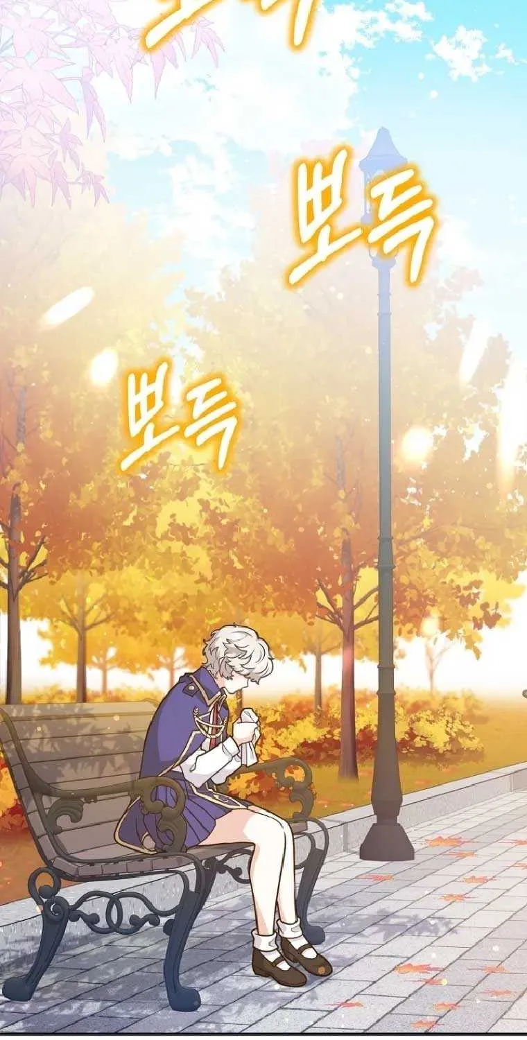 Friends Shouldn’t Act This Way Chapter 40 page 4 - 