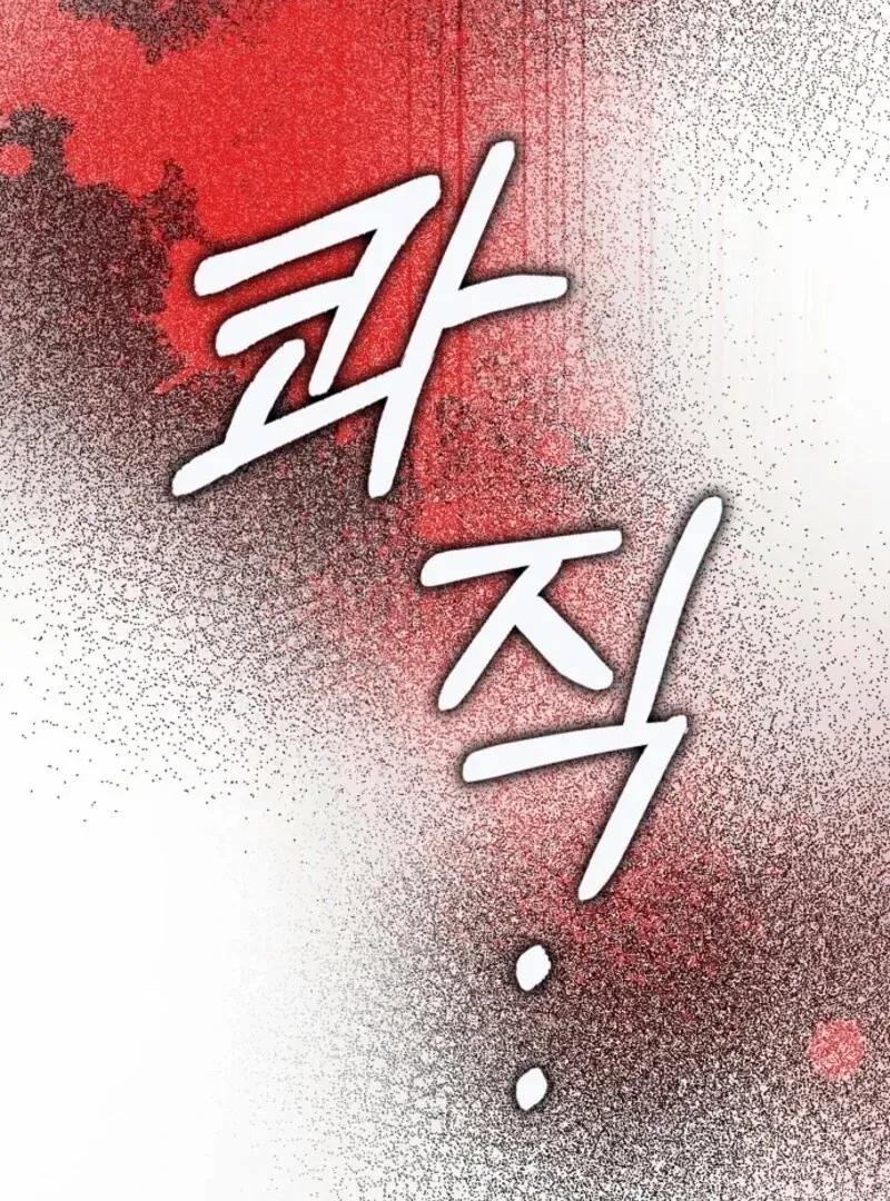Friends Shouldn’t Act This Way Chapter 85 page 98 - 