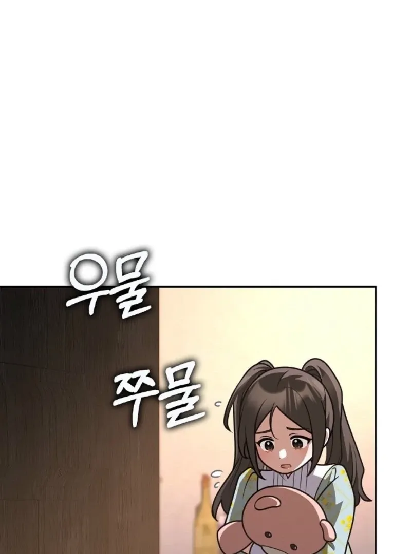 Friends Shouldn’t Act This Way Chapter 90 page 97 - 