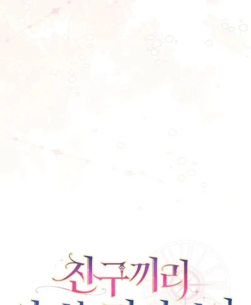 Friends Shouldn’t Act This Way Chapter 99 page 42 - 