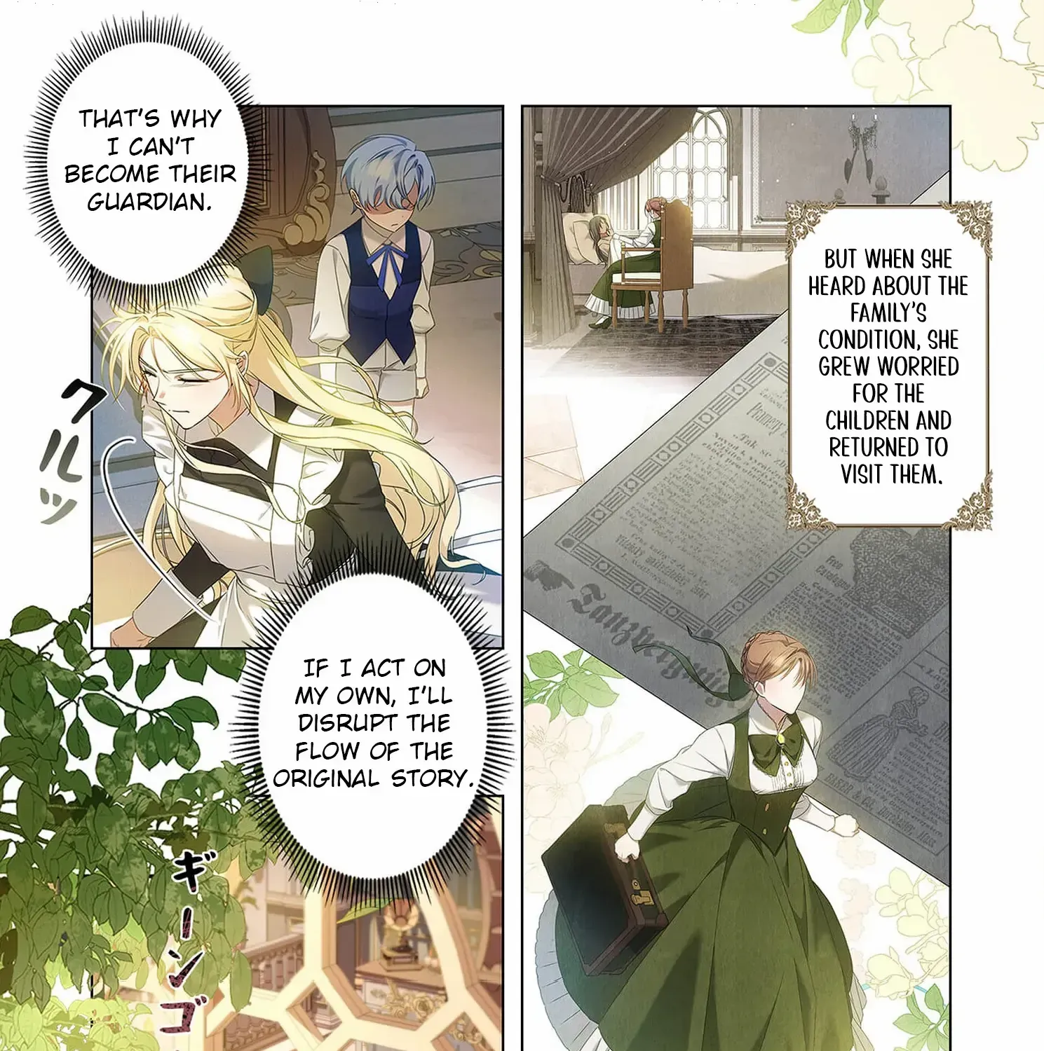 From a background character to the guardian of the marquess