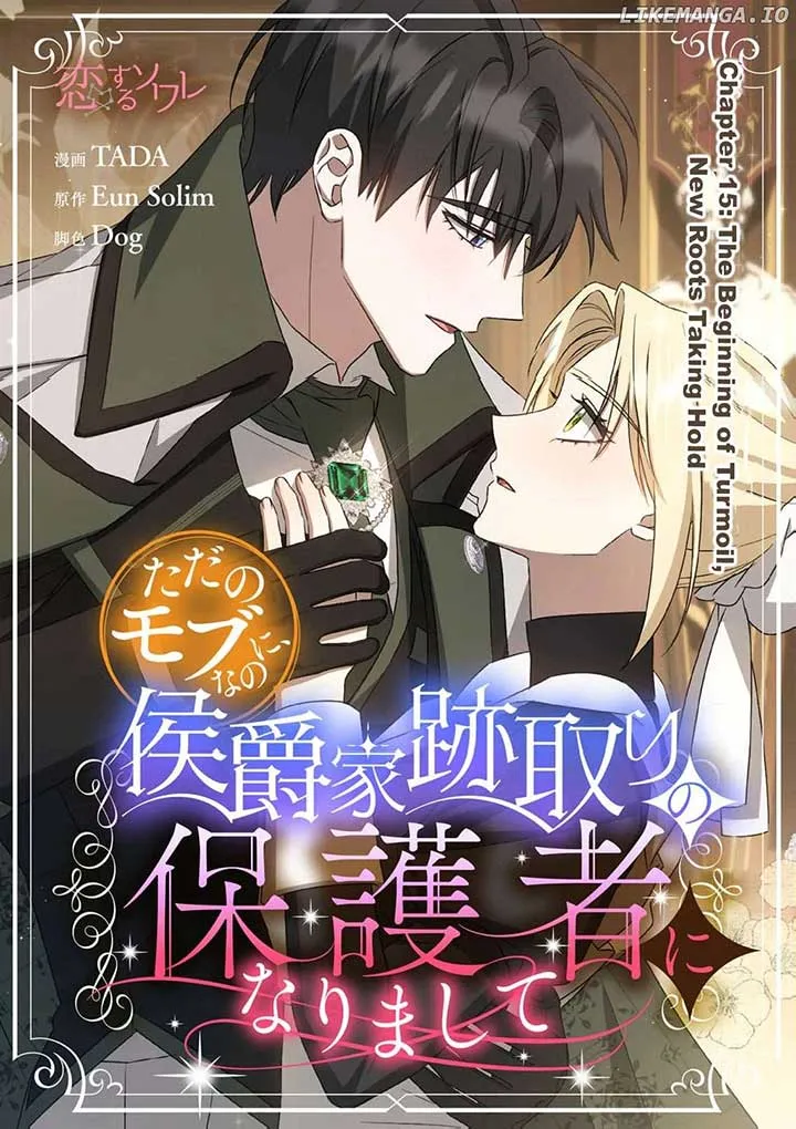 From a background character to the guardian of the marquess