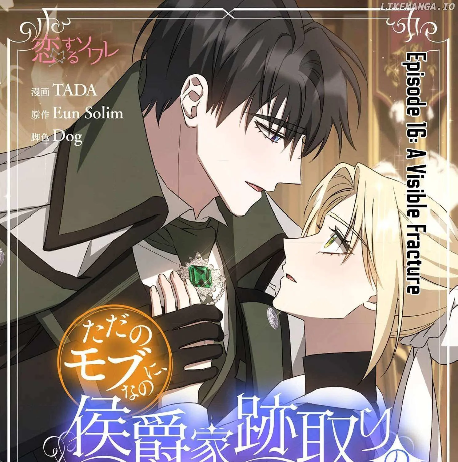 From a background character to the guardian of the marquess