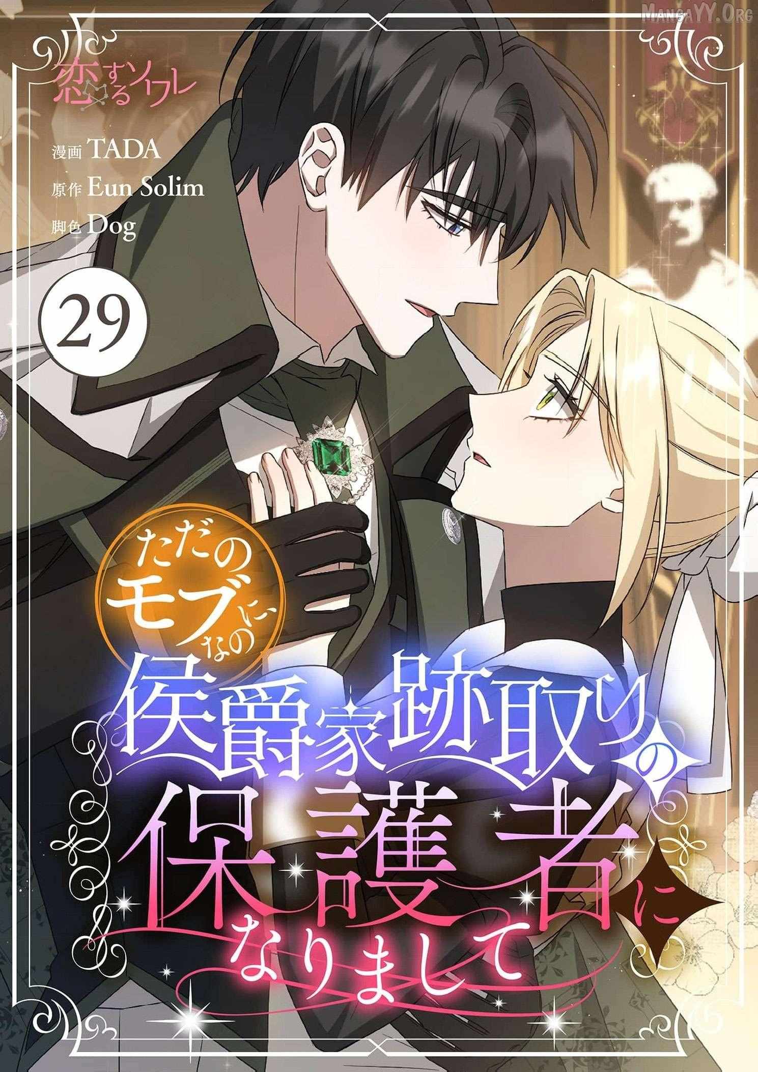 From a background character to the guardian of the marquess