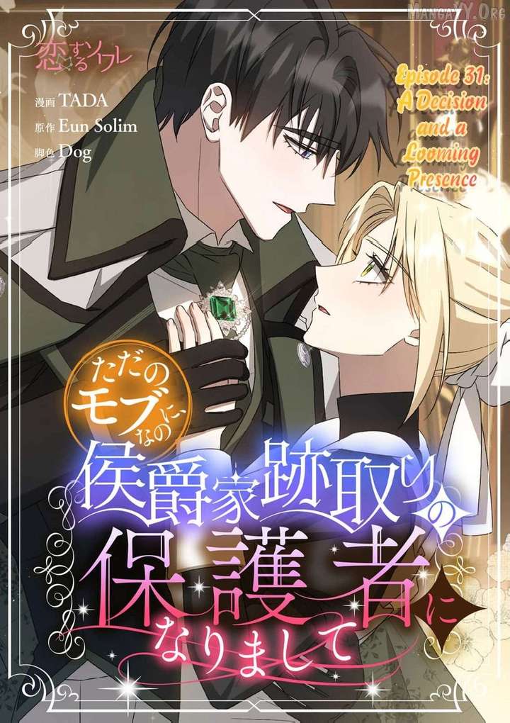 From a background character to the guardian of the marquess