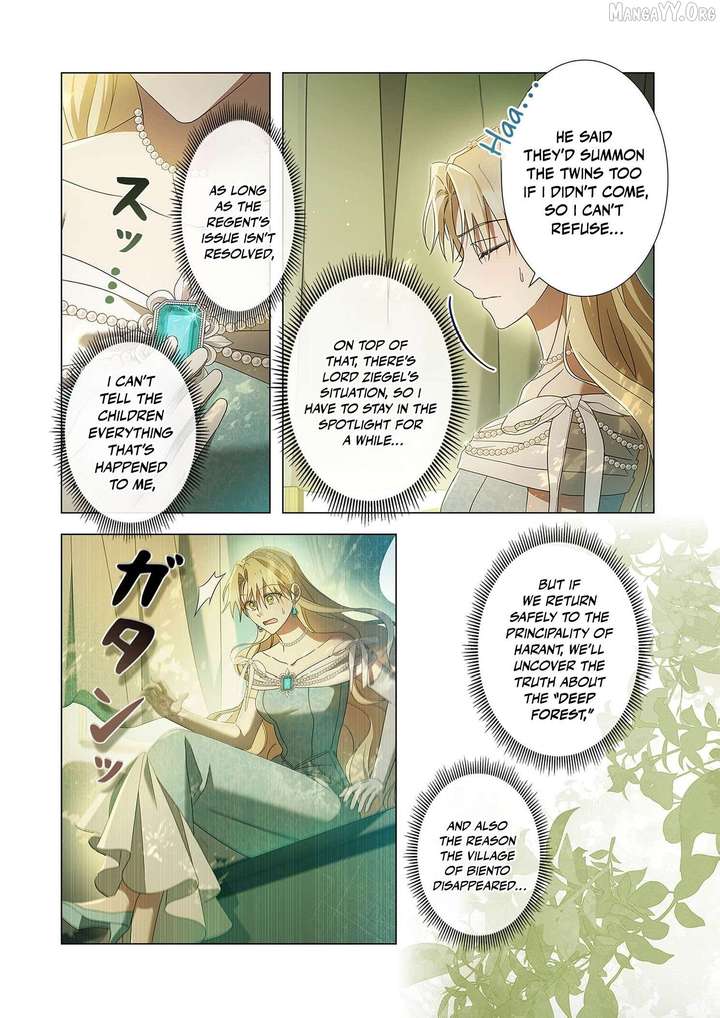 From a background character to the guardian of the marquess
