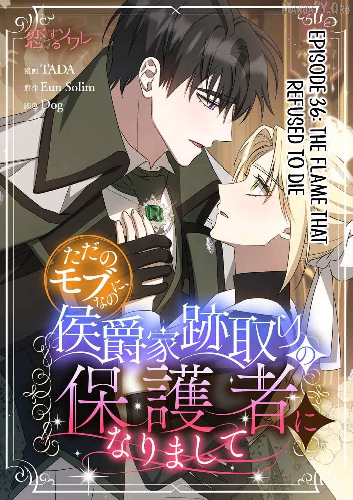 From a background character to the guardian of the marquess
