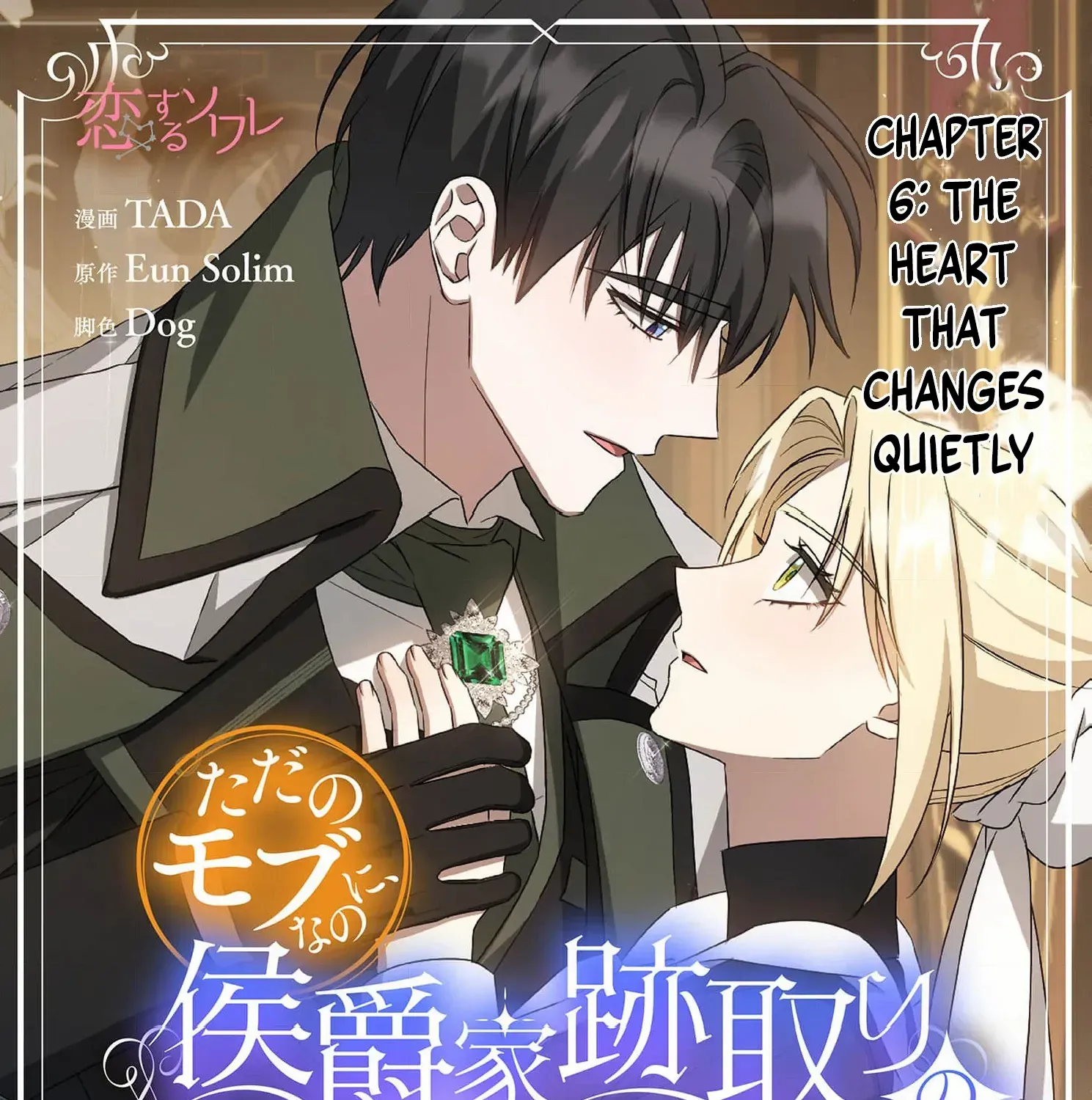 From a background character to the guardian of the marquess