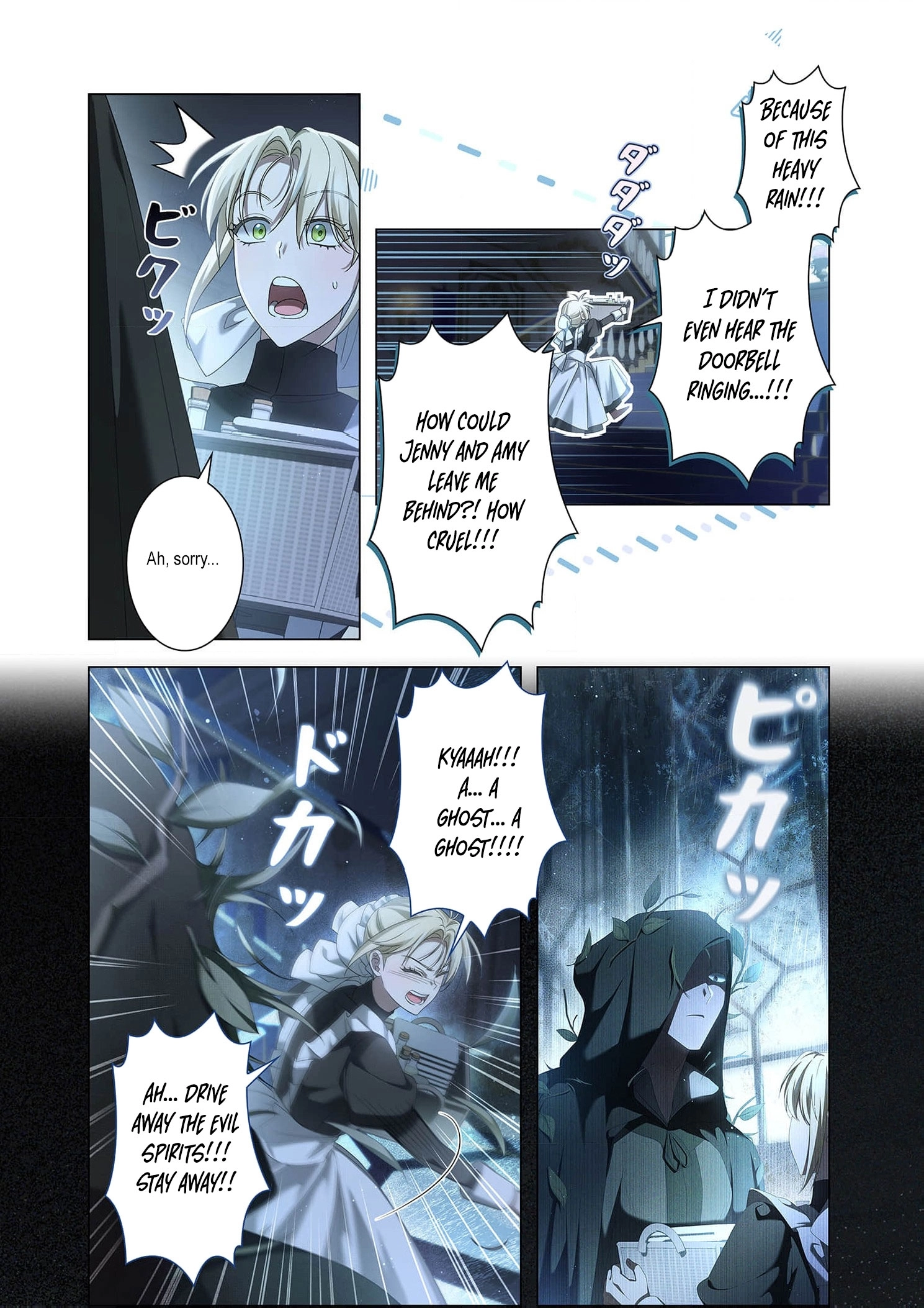 From a background character to the guardian of the marquess