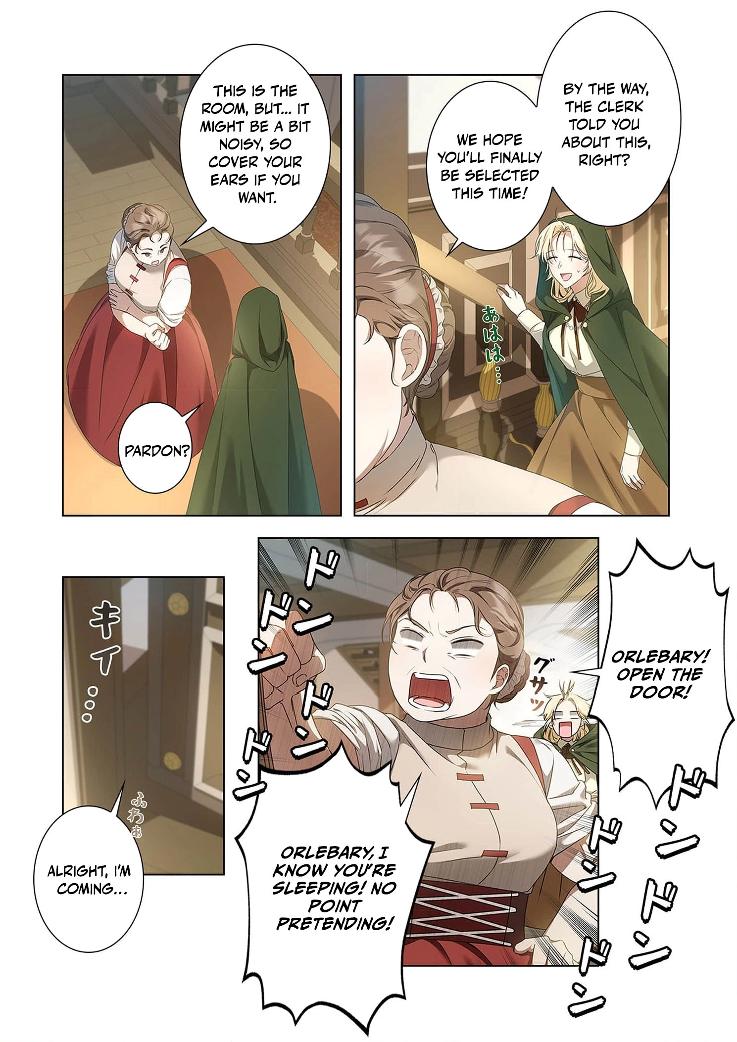 From a background character to the guardian of the marquess