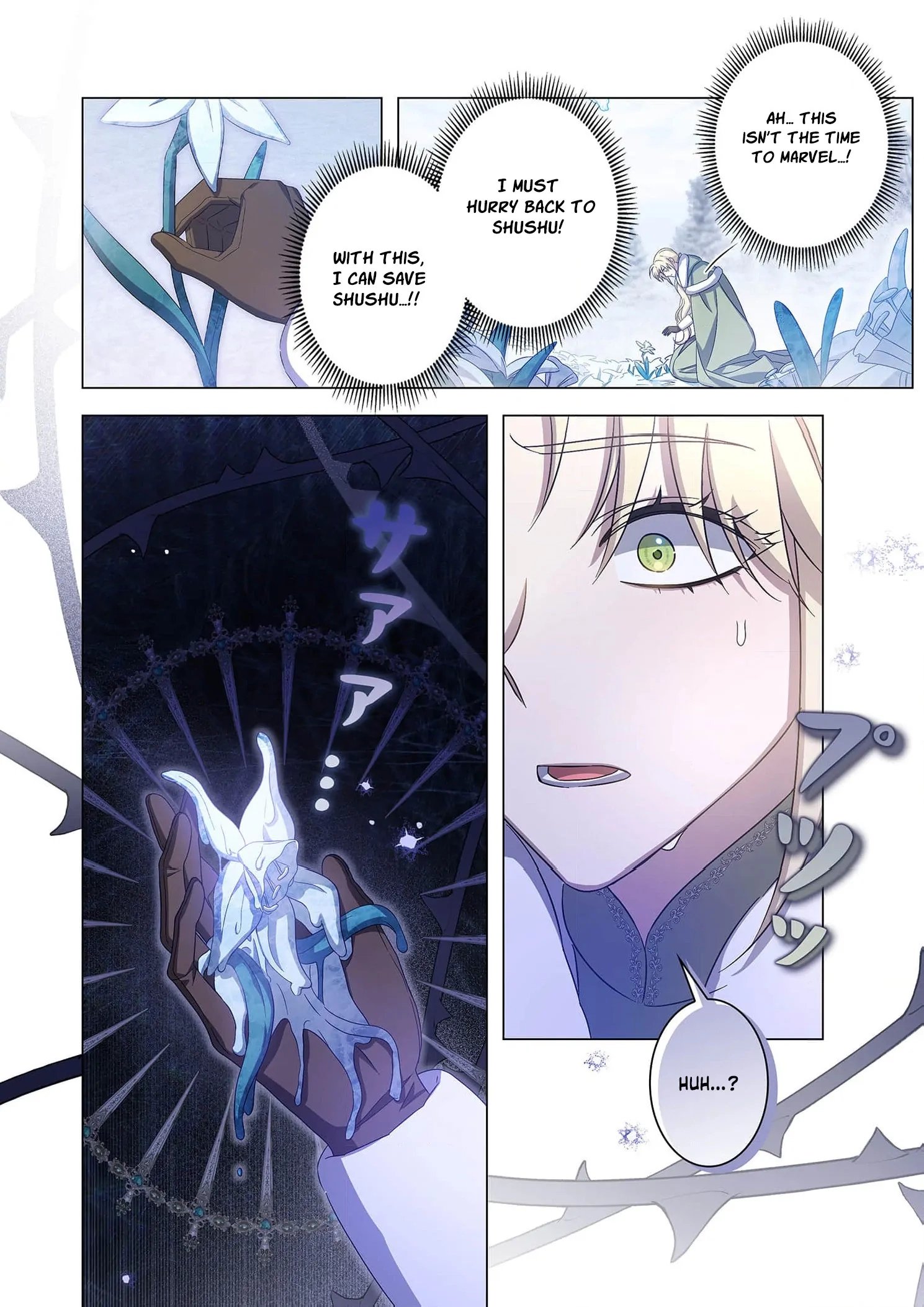 From a background character to the guardian of the marquess
