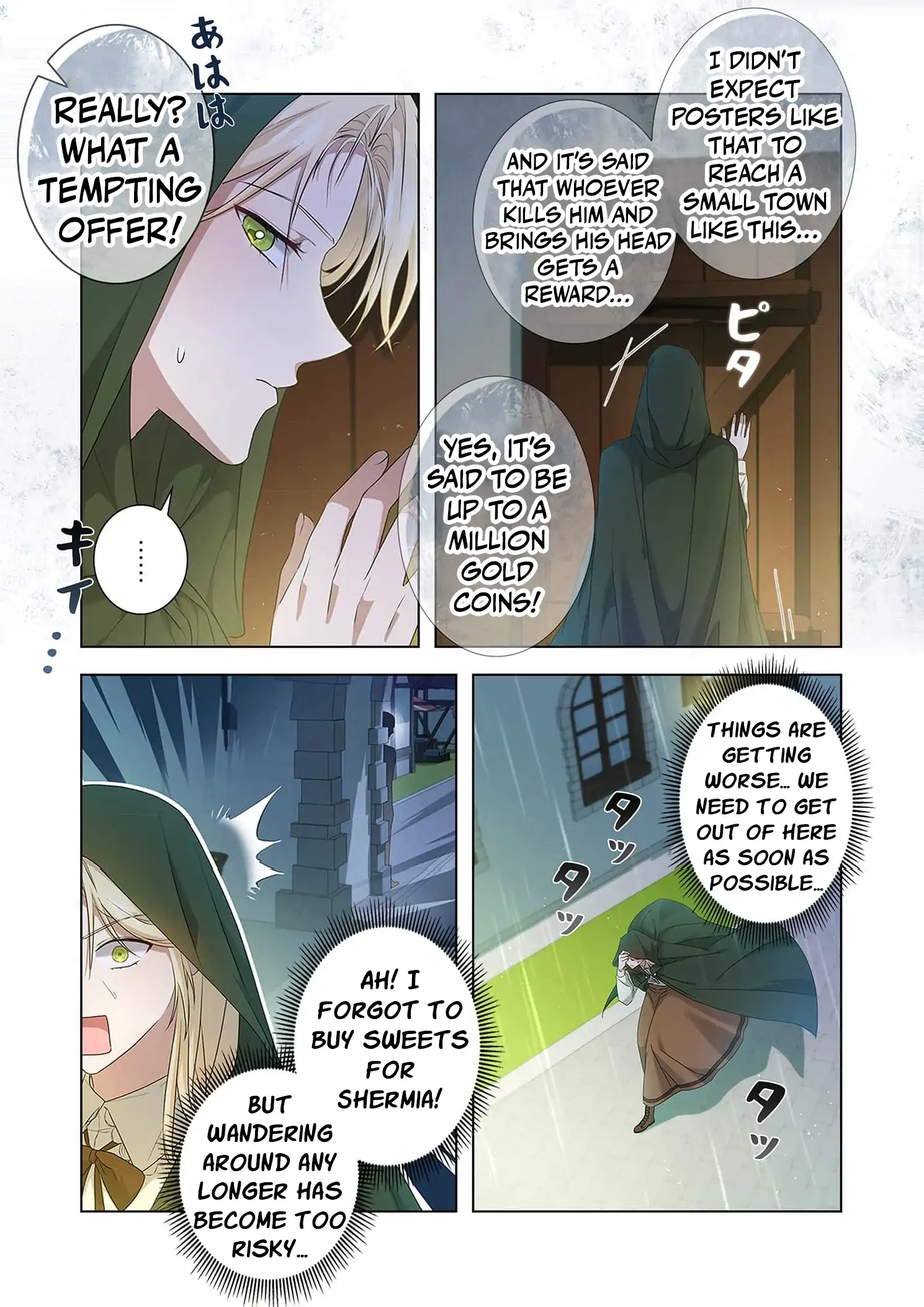 From a background character to the guardian of the marquess