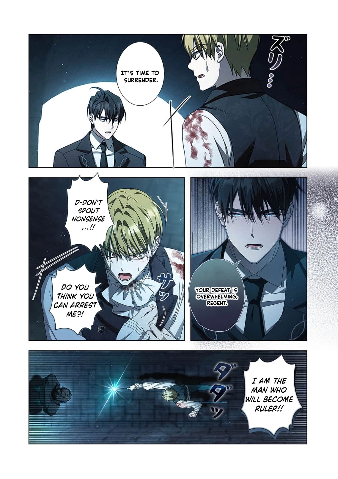 From a background character to the guardian of the marquess